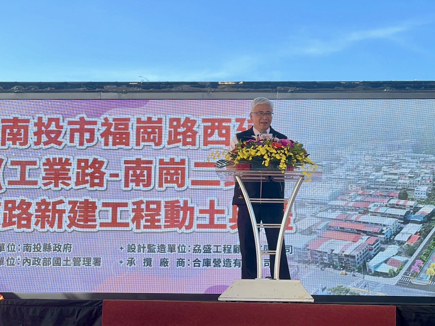 01 內政部國土署總工程司游源順今(8)日出席南投市福崗路西延道路新建工程動土典禮_致詞.jpg