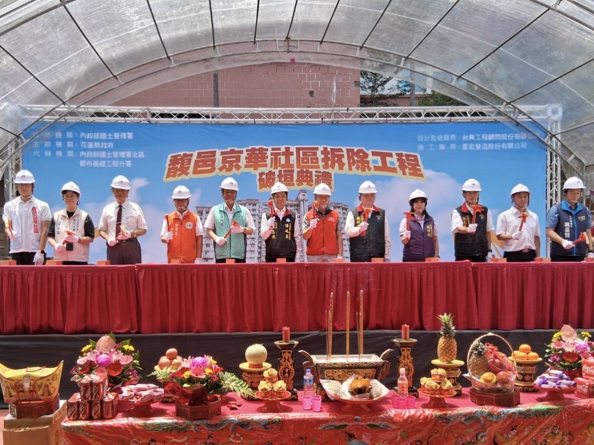 花蓮市「馥邑京華社區拆除工程」破垣典禮_合影
