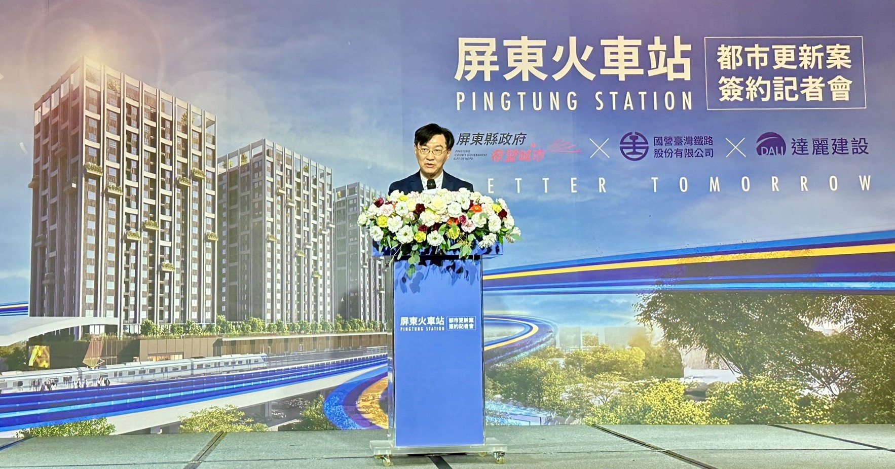 內政部次長董建宏今（10）日出席「屏東火車站公辦都市更新案」簽約記者會_致詞.jpg
