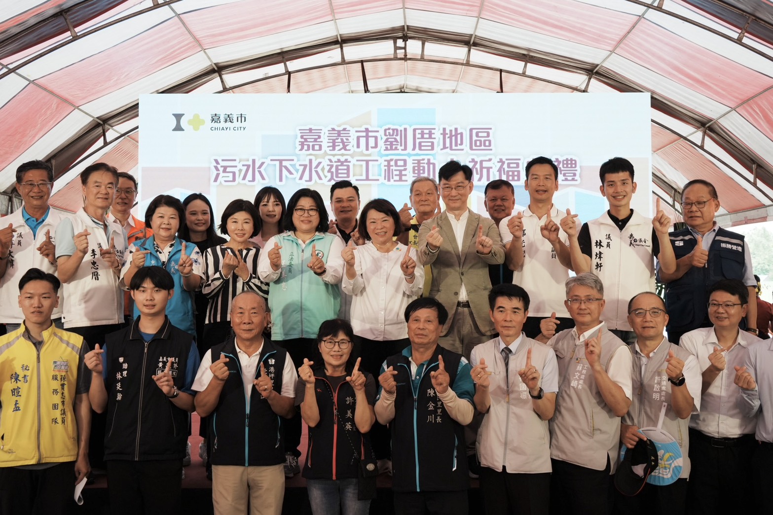 嘉義市「劉厝地區污水下水道工程」動土祈福典禮_大合照.jpg