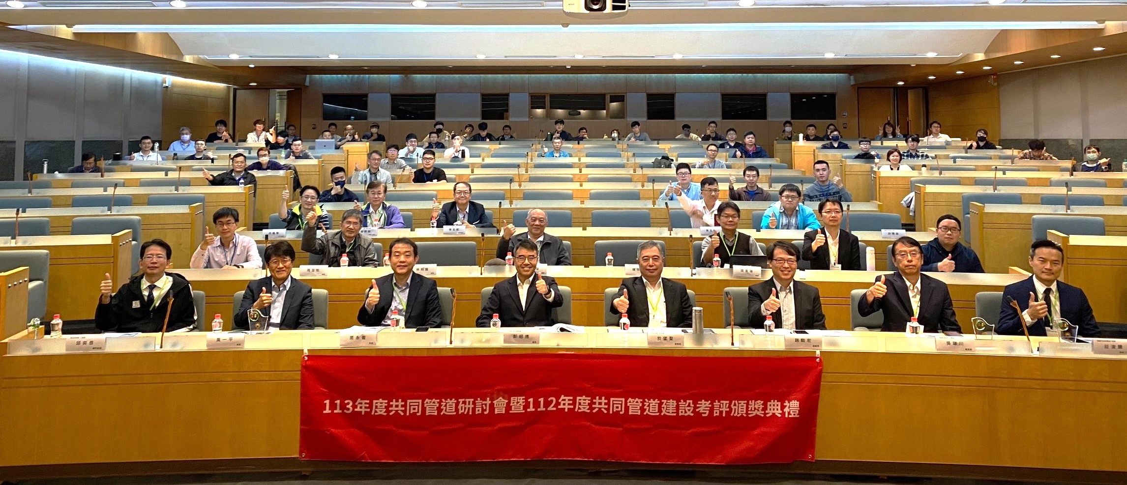 國土署副署長於望聖、與會貴賓共同出席112年度「共同管道建設考評」頒獎典禮與113年度「共同管道研討會」北區場合影