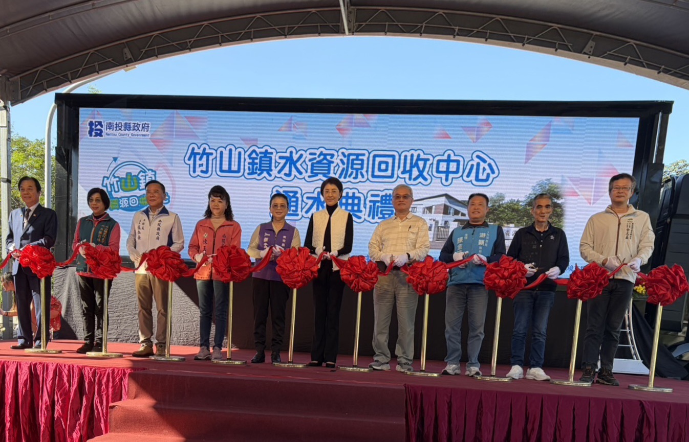 「南投縣竹山鎮水資源回收中心」今(30)日舉辦通水典禮_剪綵合影.jpg