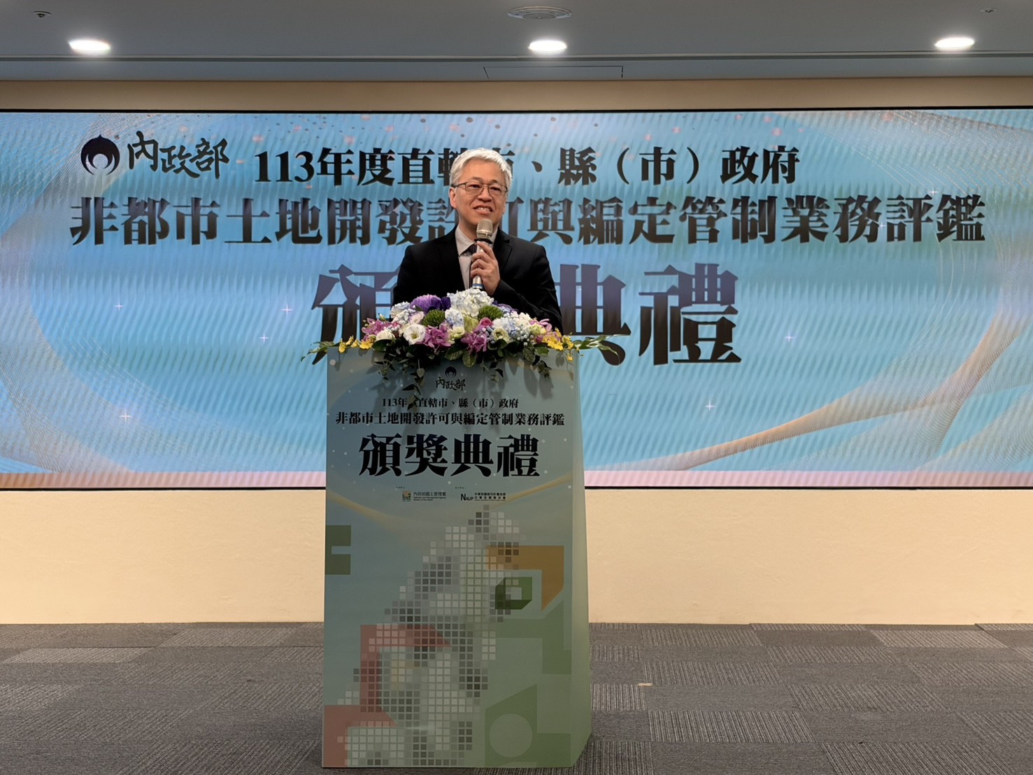 內政部今（12）日舉辦非都市土地開發許可審查及編定管制業務評鑑頒獎典禮_常務次長吳堂安致詞.jpg