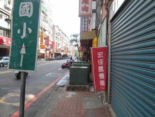 ↑新北市蘆洲區民族路人行環境改善工程-施工前