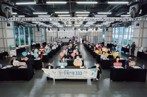 社會住宅包租代管333巡迴座談會(台北場)